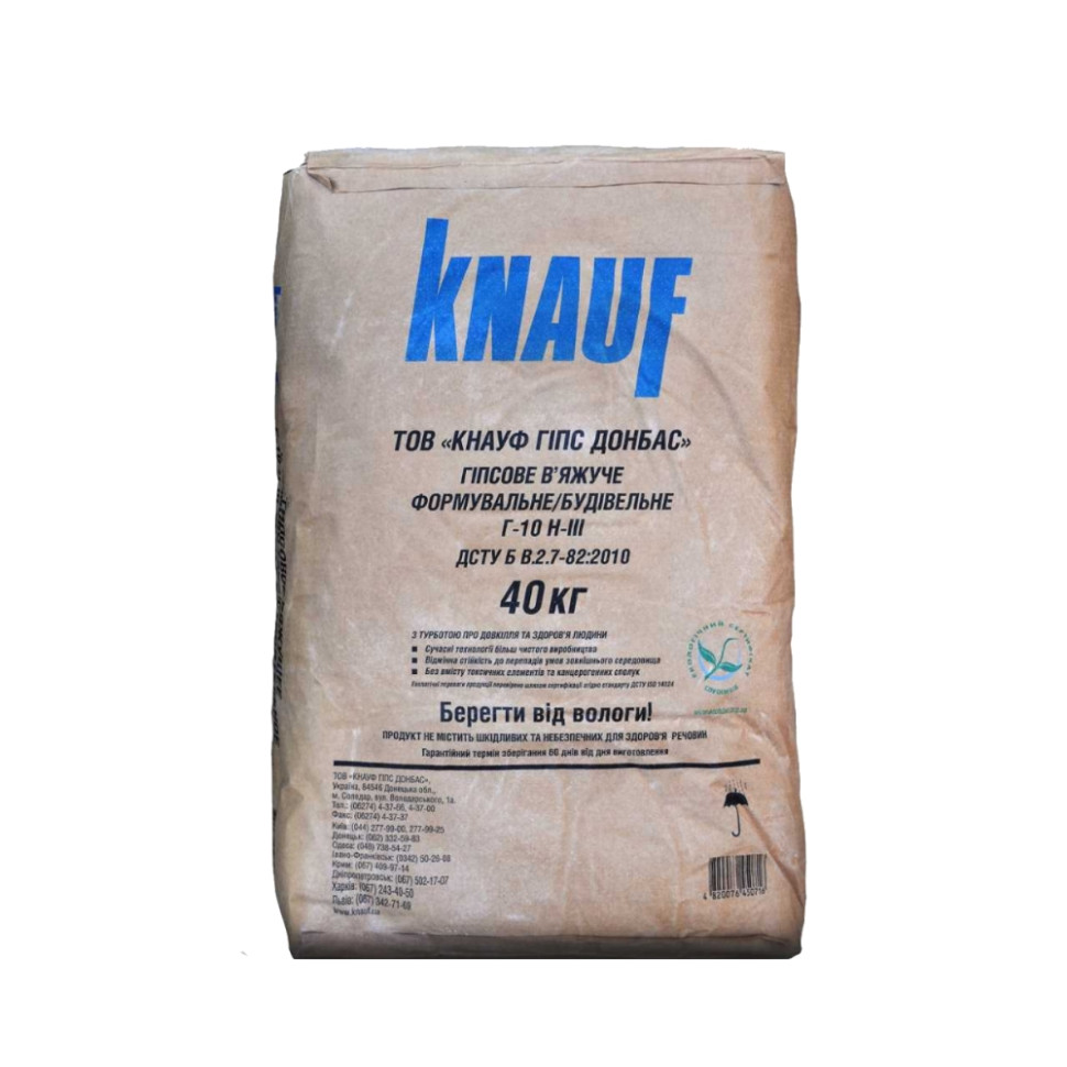 Гипс формовочный Knauf Г-10 (25 кг)