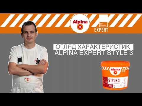 Фарба інтер'єрна латексна Alpina Expert Style 3 База 3 (940 мл)-video