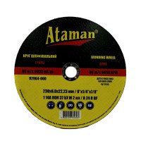 Коло зачистне АТАМАN 230х6х22.3 мм