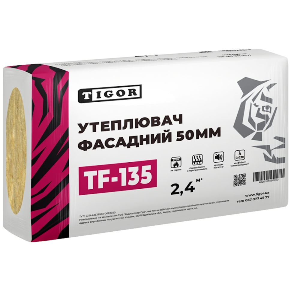 Базальтова вата TIGOR TF-135 (50 мм)