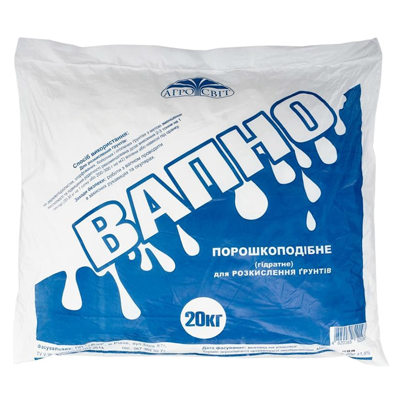 Вапно (20 кг)