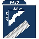 Плинтус потолочный (PA30) 2,00 м (30x30)