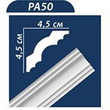 Плінтус стельовий (PA50) 2,00 м (45x45)