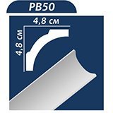 Плинтус потолочный (PB50) 2,00 м (48x48)