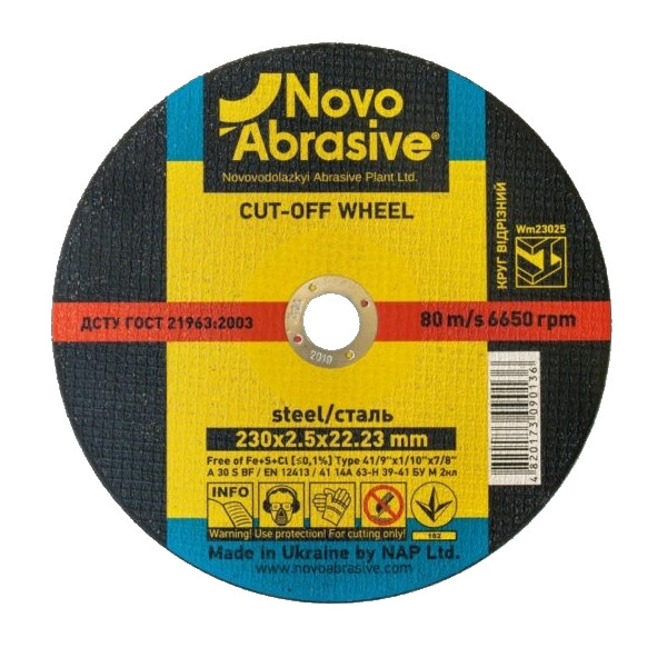 Диск отрезной по металлу NovoAbrasive 230x2,5x22мм