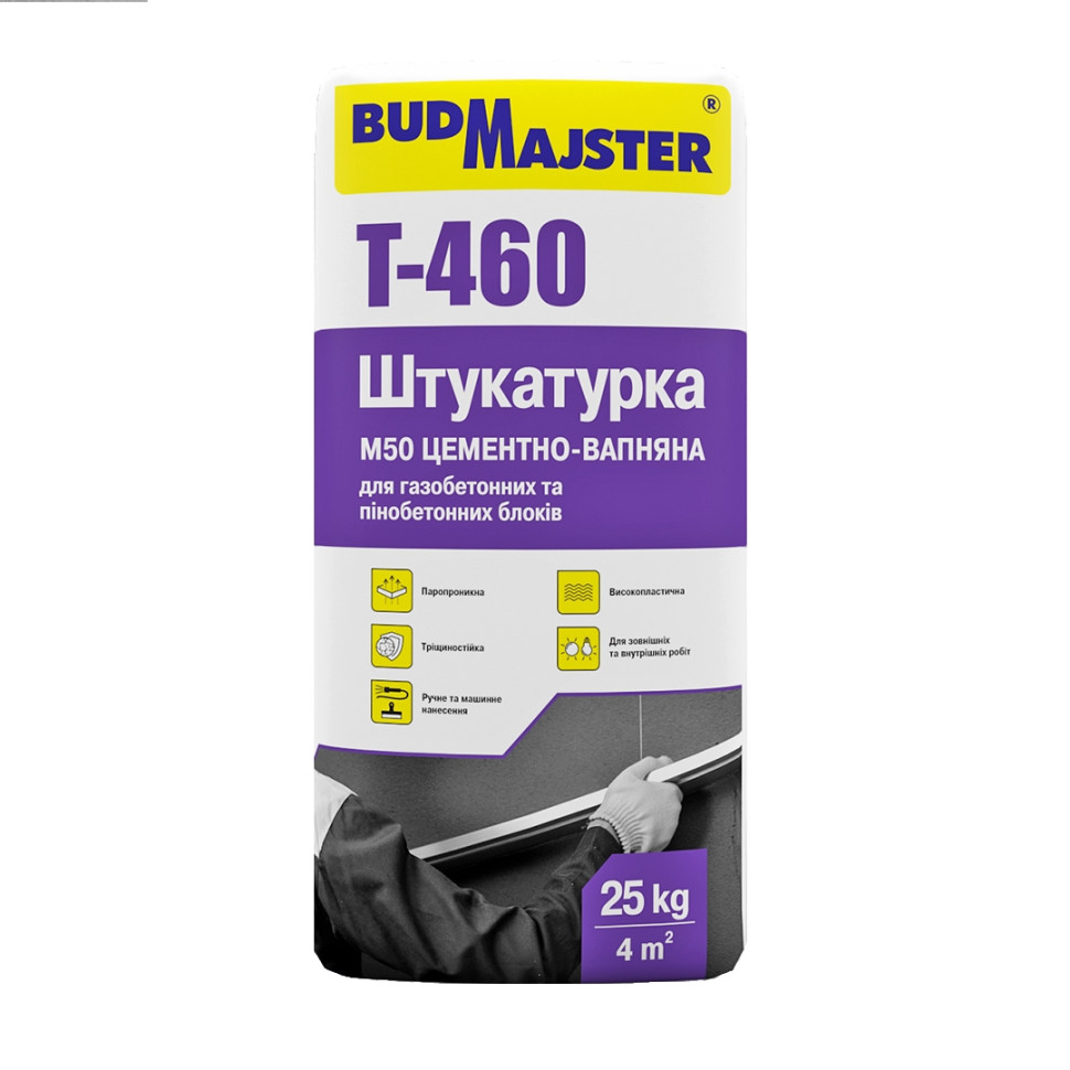Штукатурка цементно-известковая Будмайстер Т-460 для газобетонных и пенобетонных блоков (25 кг)