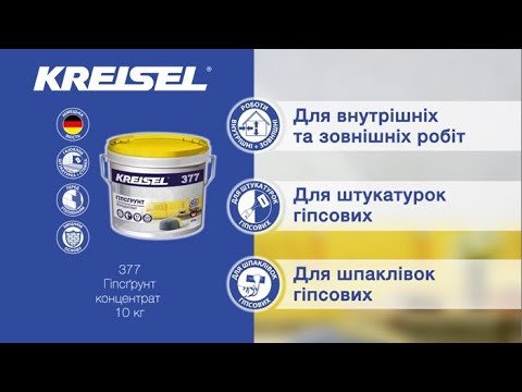 Гипс-грунт концентрат Kreisel 377 (10 л)-video
